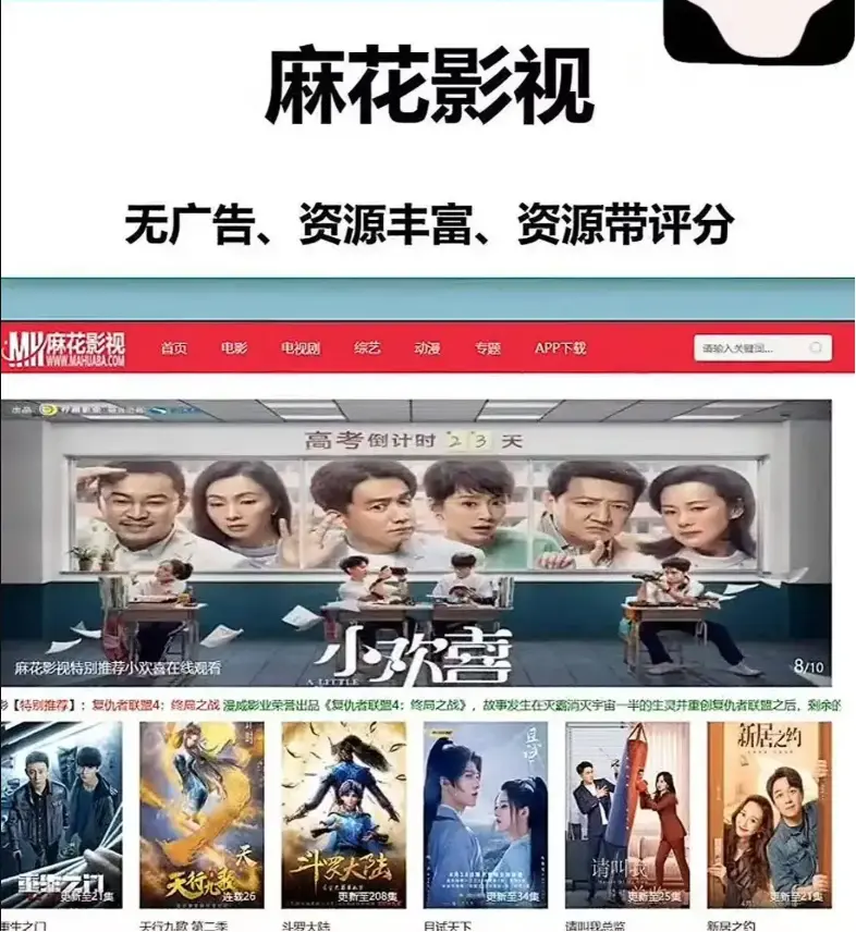 《麻花影院影视资源》HD高清播放-全网同步更新剧集-麻花影视TV版免费在线观看无删减