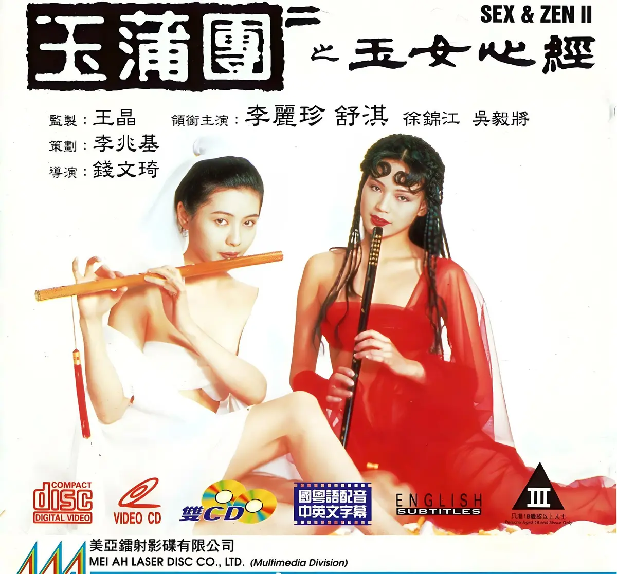 香港奇幻电影《玉蒲团之玉女心经》超高清在线观看-国语中文字幕未删减版-香港大片剧情片-2025满天星系列合集免费播放