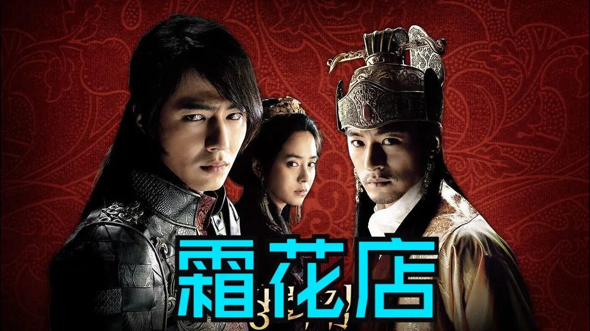 韩国剧情片《霜花店》无删减1080P高清播放-《霜花店》HD中字完整版免费在线观看-无广告流畅观影体验