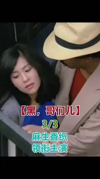 《黑皮肤上哭泣的女人》2025最新电影未删减版-1080P高清完整版在线播放-剧情片《黑皮肤上哭泣的女人》无广告免费观看