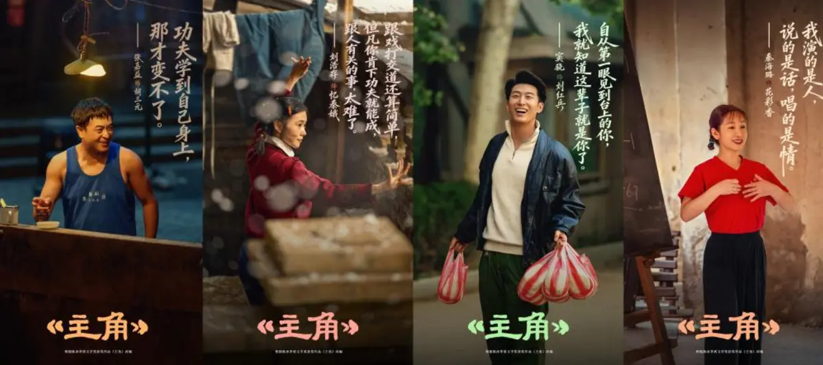 《主角》全集未删减版1080P高清播放-张艺谋张嘉益刘浩存领衔主演-2026年国产年代剧-免费在线观看无广告完整版