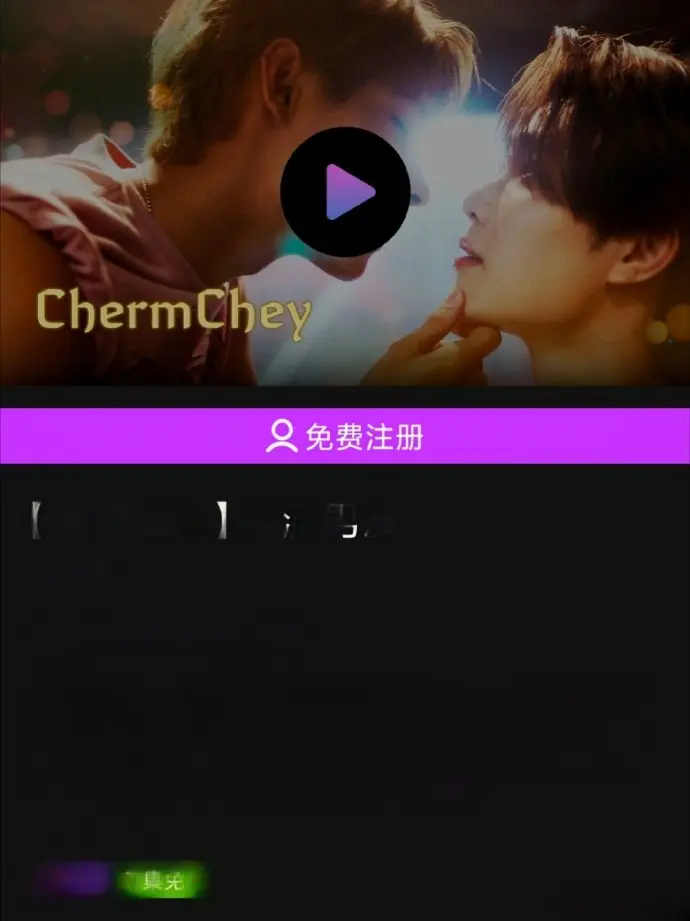 《老派男友》2026双男主泰剧全集-老派男友HD高清在线播放-无删减版免费观看下载