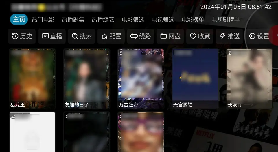 《影视仓》2025年最新配置接口与tvbox源地址-影视仓全功能免费版-无删减高清资源在线观看