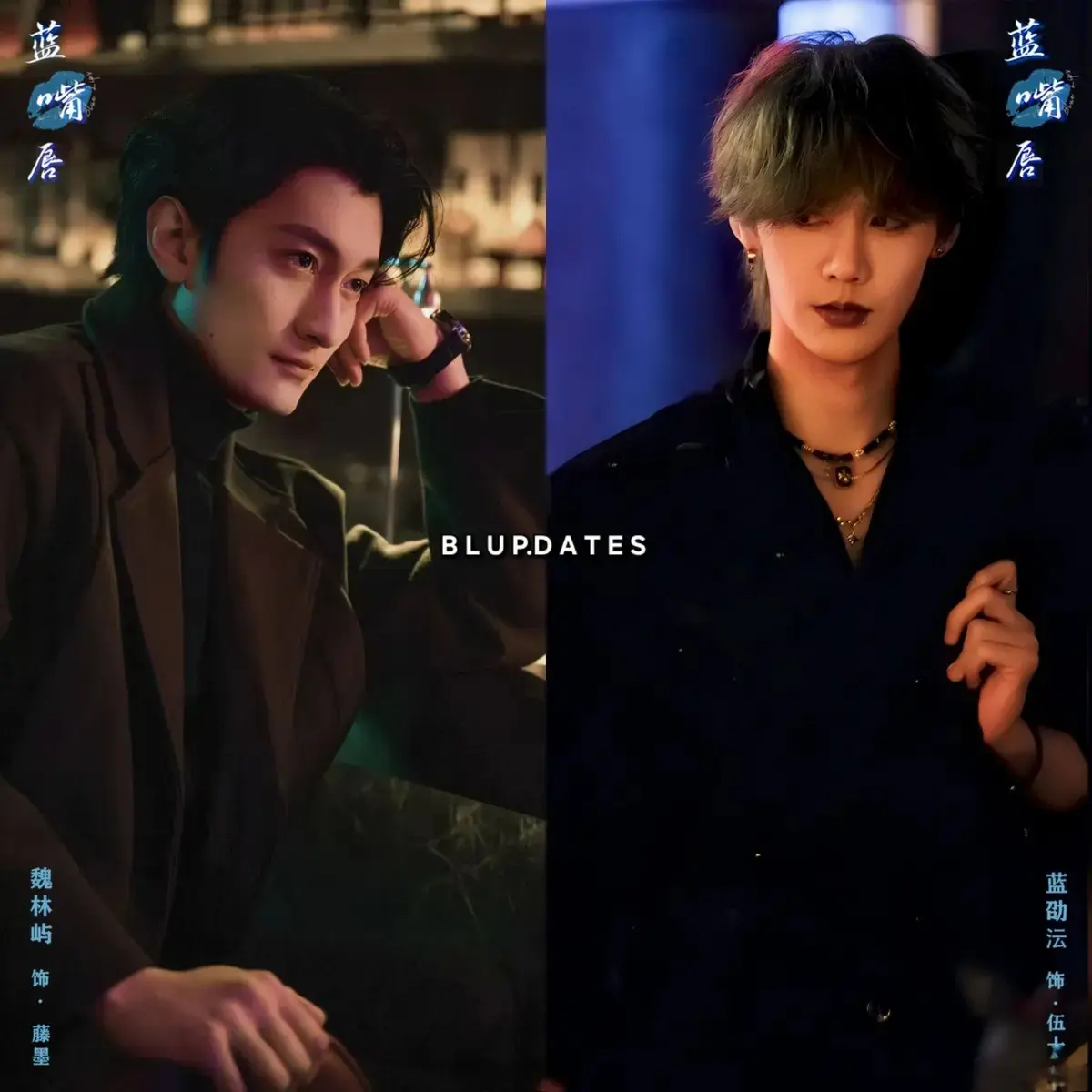 双男主耽美短剧《蓝嘴唇》全集在线看-环大陆剧《蓝嘴唇》高清1080P完整版-免费无广告播放