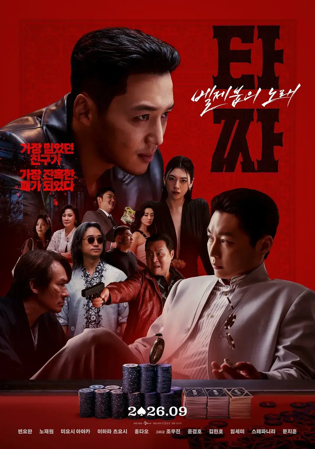 《老千4》HD中字未删减在线观看-老千：别西卜之歌1080P高清全集-夸克迅雷百度网盘资源免费下载