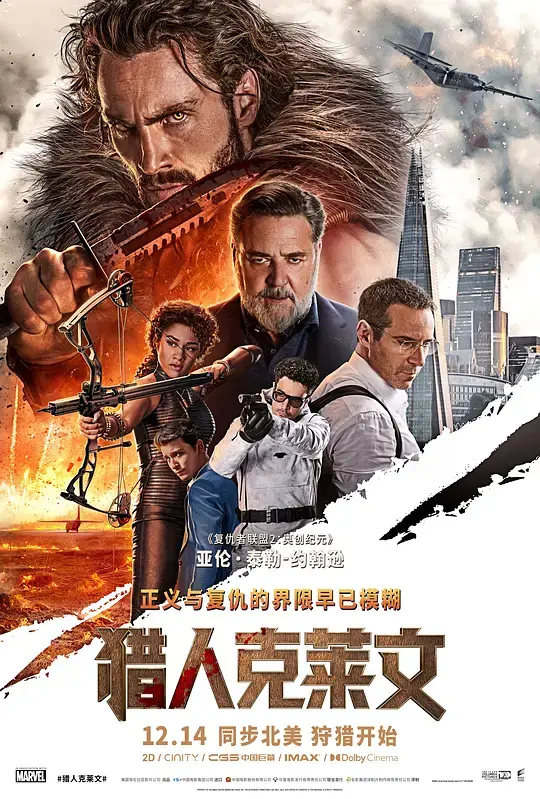 《猎人克莱文》HD高清在线播放完整版-1080P超清无广告免费观看-猎人克莱文电影未删减版资源