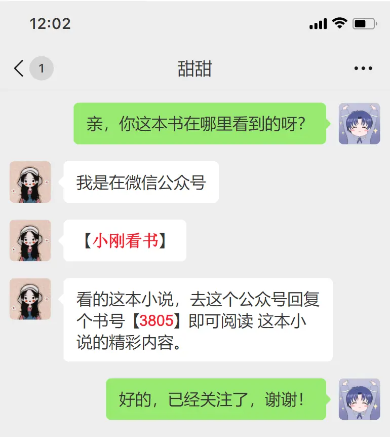 爱意埋在那年冬结局番外篇在线阅读-《爱意埋在那年冬》季淮陆月儿小说全本-1080P高清画质免费看