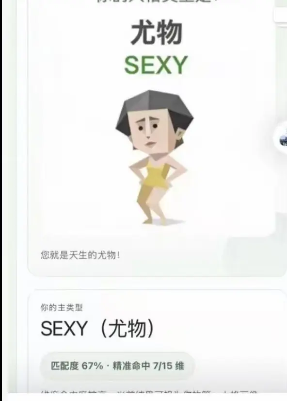 《Sbti人格测试》官网入口免费测试-秒出专业人格分析结果-16型人格测试完整版链接与教程