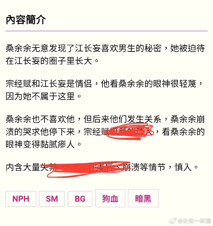 被阴湿男同盯上的普通人-笔趣阁全文在线阅读-PO18最新章节-免费无删减小说