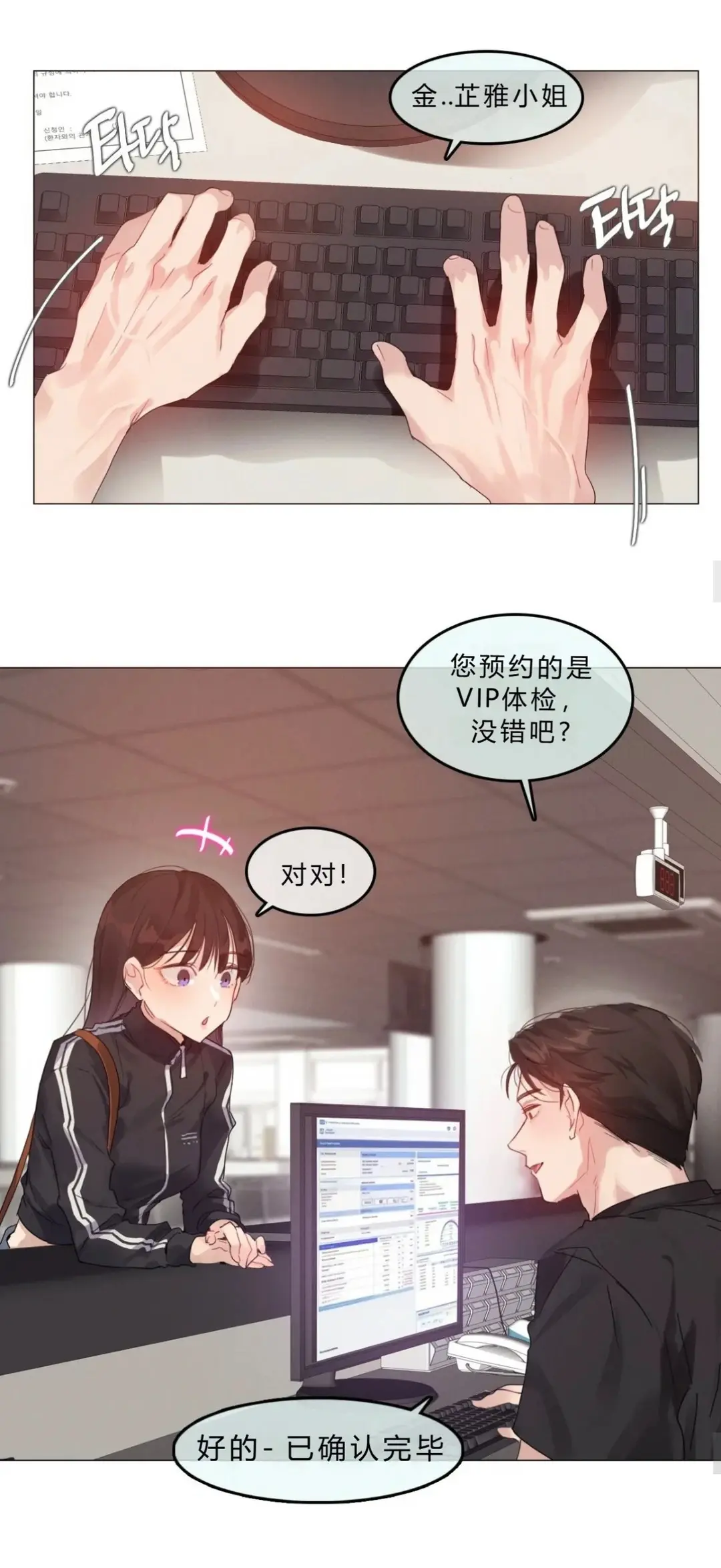 《只是体检而已》韩漫完整全集无删减-都市恋爱女性向爽文高清汉化-全章节流畅阅读资源下载