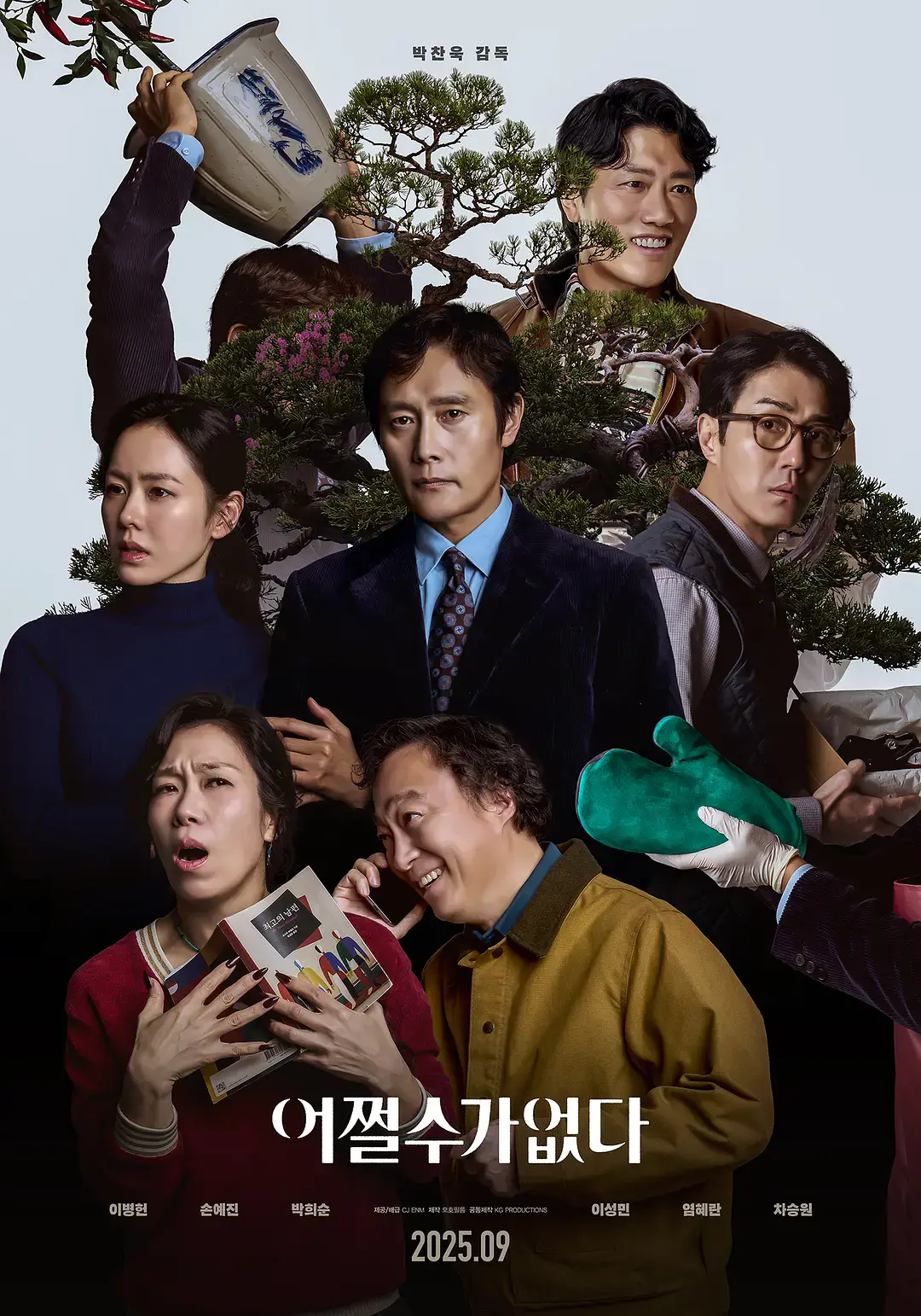 《无可奈何》高清完整版在线观看 - 李炳宪孙艺珍主演韩国电影 - 无广告免费播放 - 2025喜剧片全集