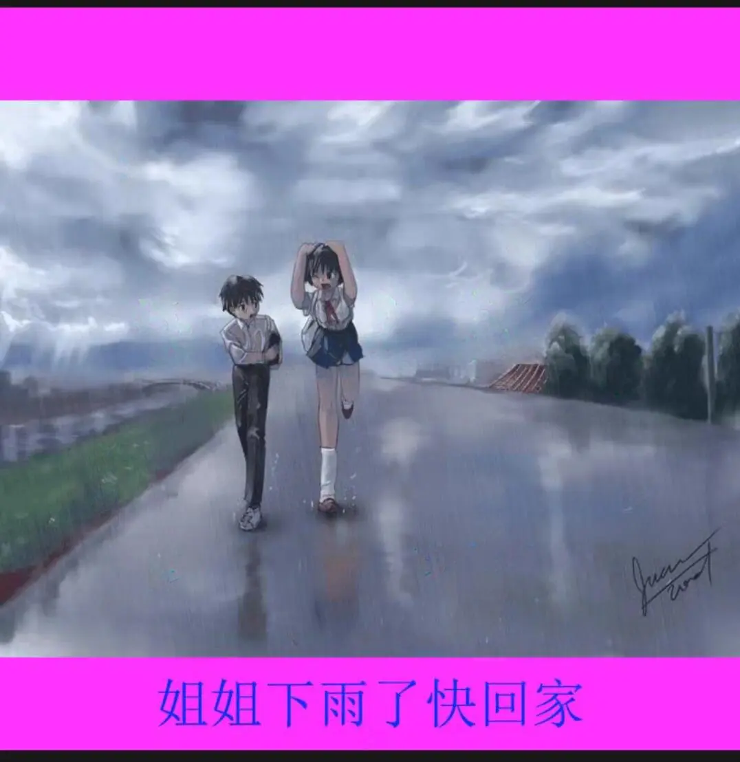《雨后小故事》原版动画片免费观看-雨后小故事高清动漫视频在线-姐弟漫画完整版中文无广告
