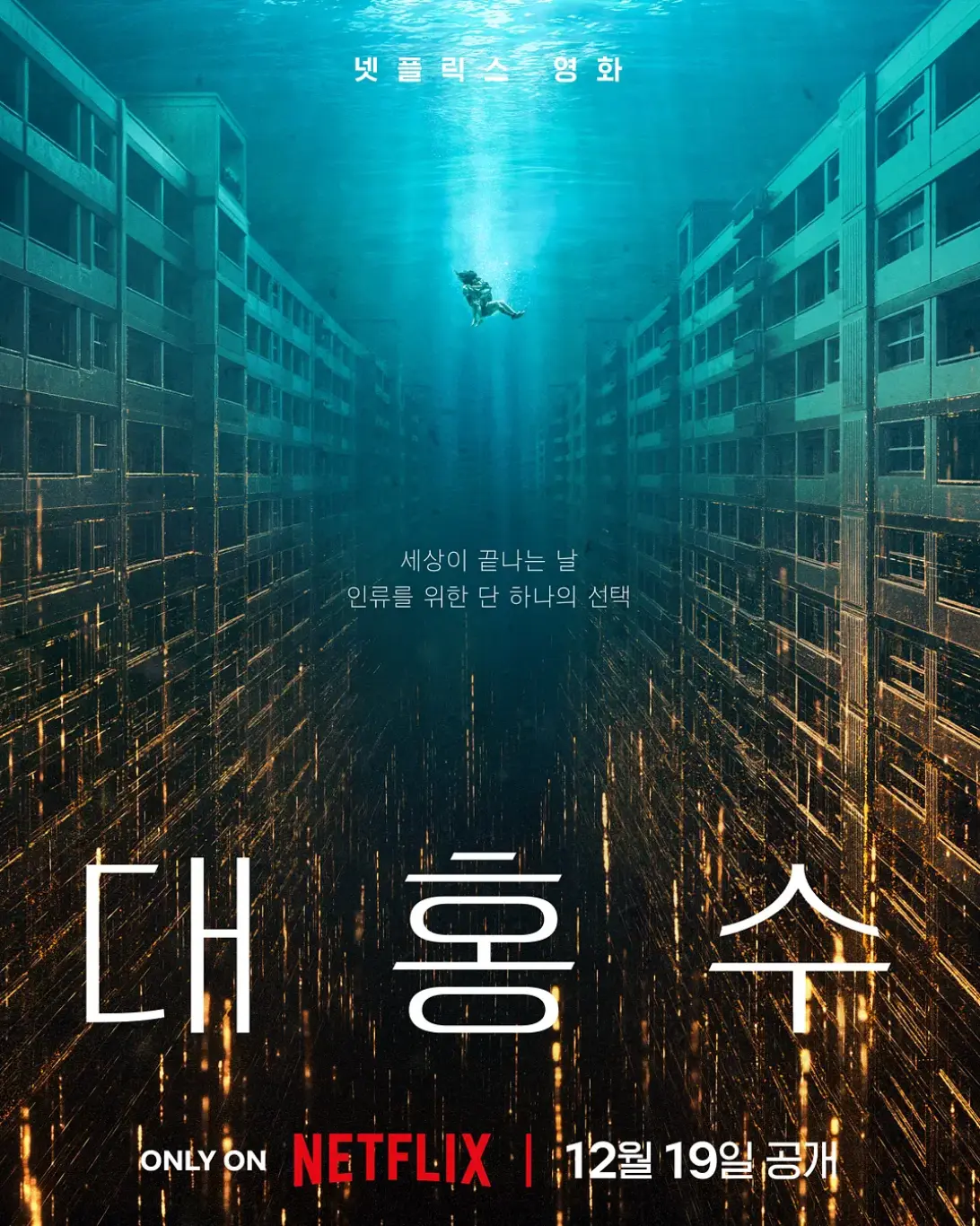 2025电影《巨洪》高清完整版在线观看-电影巨洪免费1080P视频播放-无广告在线观看巨洪完整版高清资源