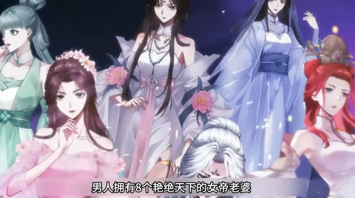 《开局清算八个前妻，我成圣你哭什么》短剧1080P全集-开局清算八个前妻，我成圣你哭什么免费在线看-高清无删减国漫资源