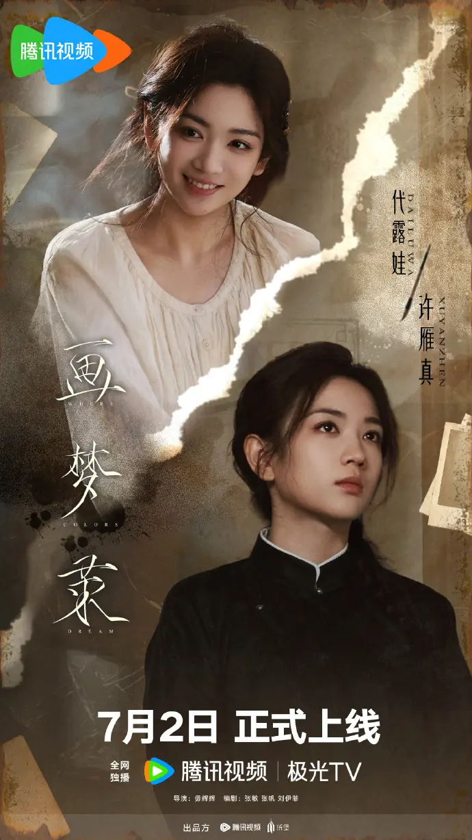 《画梦录》电视剧全集免费在线观看-1080P高清无删减版资源-大陆国产剧《画梦录》手机播放