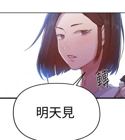 《秘密教学》全集高清免费观看-韩漫秘密教学子豪恩爱无删减版-手机电脑在线HD播放-无广告畅看秘密教学全集资源