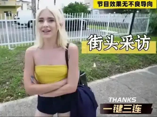 《捷克街头》1080P无删减版在线观看-捷克街头搭讪全集高清播放-捷克街头钞能力系列免费看全集