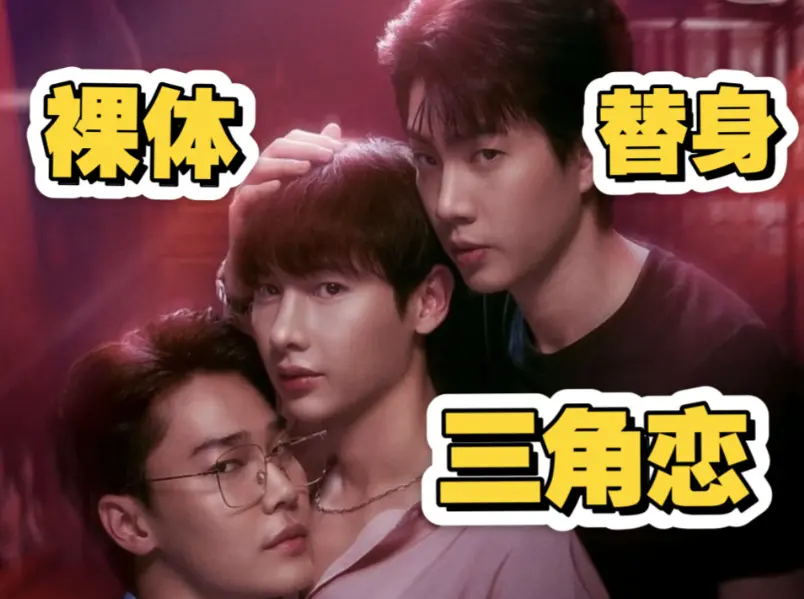 双男主腐剧《倦怠综合征》全集1-24集无广告在线观看-《倦怠综合征》泰剧1080P高清完整版-2025年短剧全季免费播放