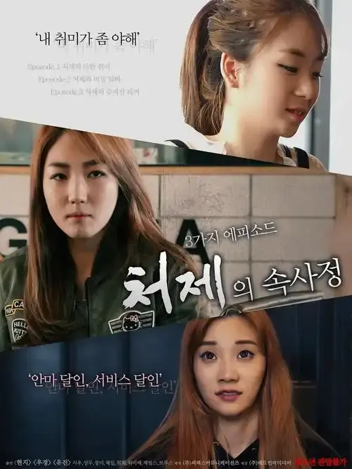 《嫂嫂情事》韩国情感纠葛-李政宰全度妍主演伦理边缘探索-青龙奖获奖作品嫂嫂情事-免费在线观看高清播放-家庭禁忌之恋真相惊人