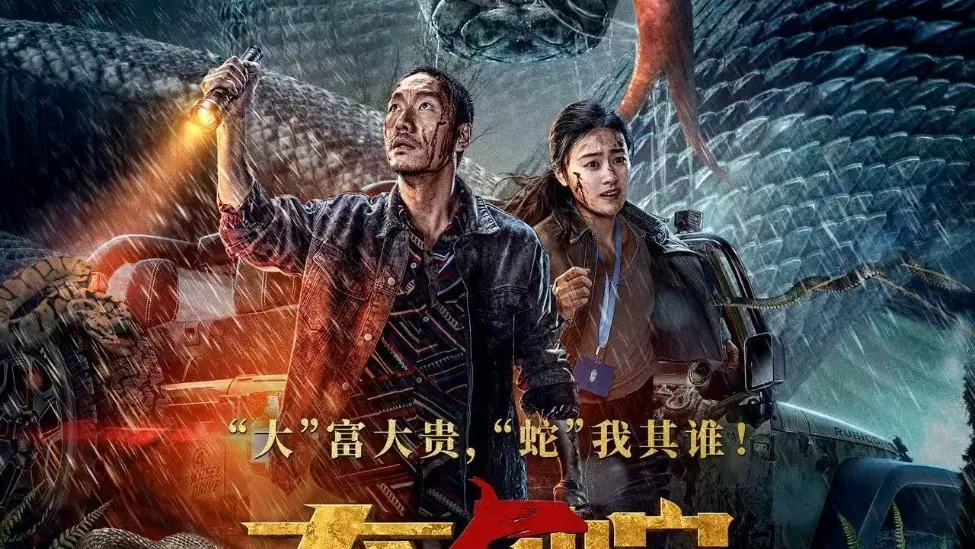 《大蛇5怪兽都市》4K未删减全集在线看-电影大蛇5怪兽都市1080P高清完整版免费观看-百度云迅雷