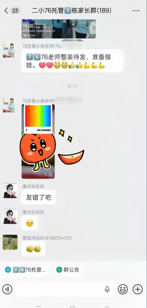 《巴马二小76家长群原视频》全网首发未删减-手机流畅播放完整版-巴马二小76家长群原视频后续全程实录-网盘资源