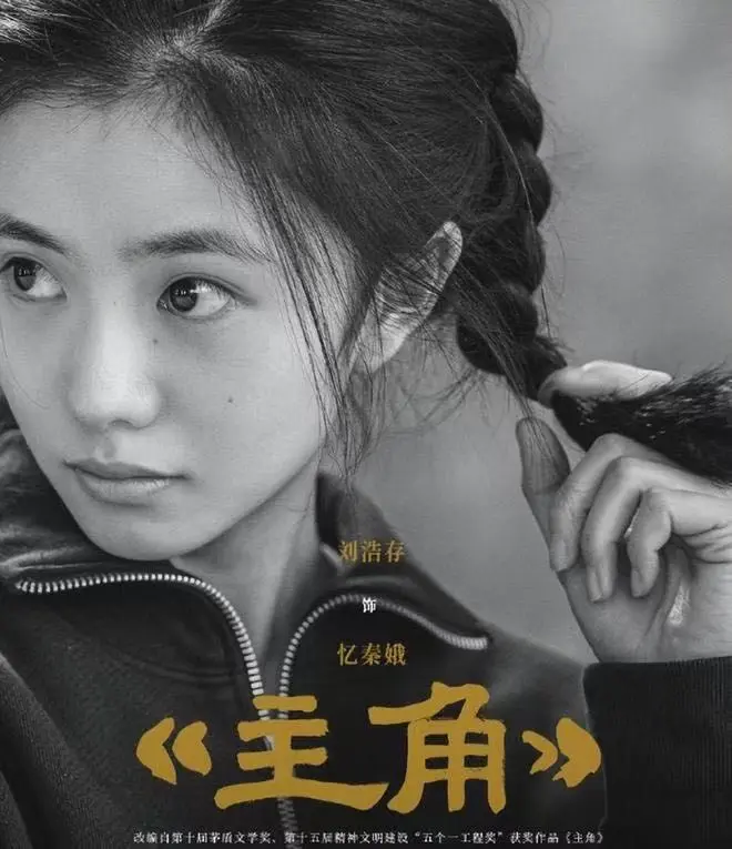 张嘉译主演《主角》全季高清免费看-《主角》全集无删减在线观看-高清完整版资源