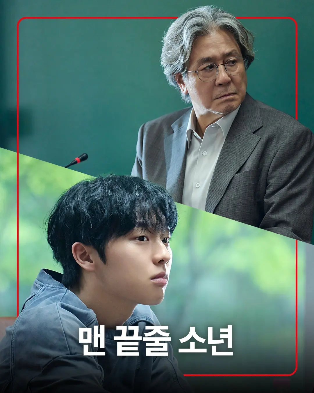 《最后一排的男孩》2026韩剧高清全集在线观看-中字无删减完整版-《最后一排的男孩》免费播放