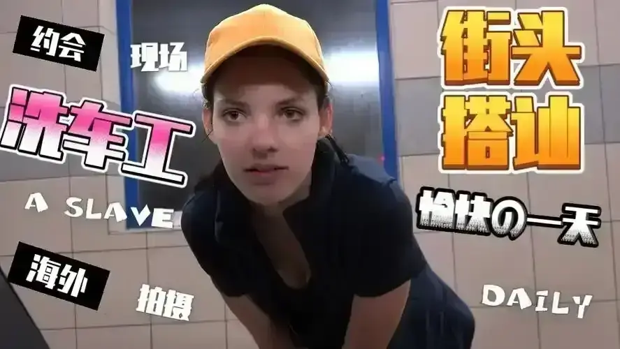 《捷克街头》1080P高清在线观看-捷克街头全集免费播放无删减-捷克街头搭讪系列完整版资源