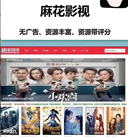 麻花影视官方版高清免费看-麻花影视无广告在线影院最新入口-热门电影电视剧综艺全集资源库实时更新