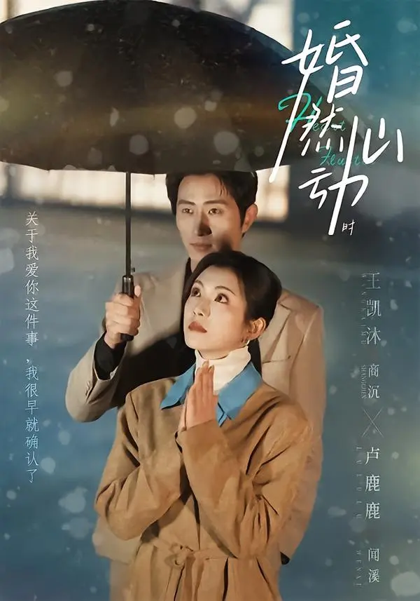 《婚然心动时》短剧全集免费观看1080P-《婚然心动时》无广告高清播放-网盘资源免费分享下载