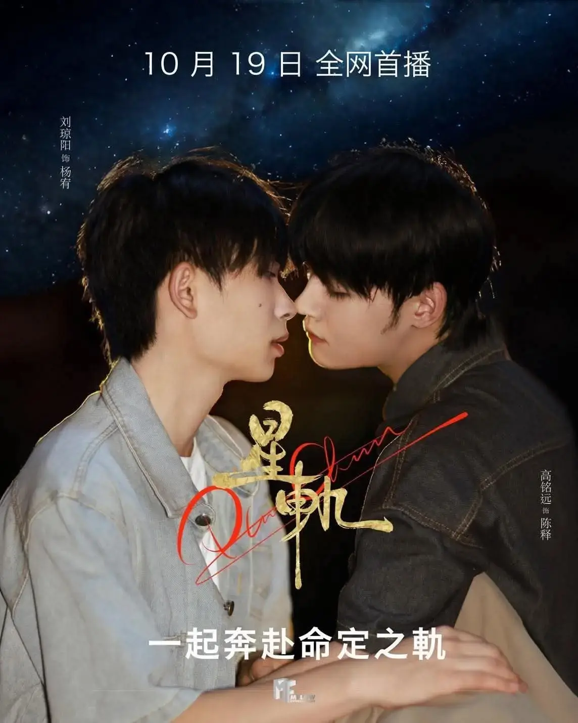 2025泰剧《星轨》全集免费观看完整版-双男主耽美剧《星轨》HD高清在线-无删减中字资源迅雷下载