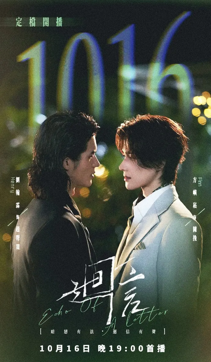 《回信》第01集全高清完整版免费在线观看 2026高分电视剧回信无广告高清资源在线播放