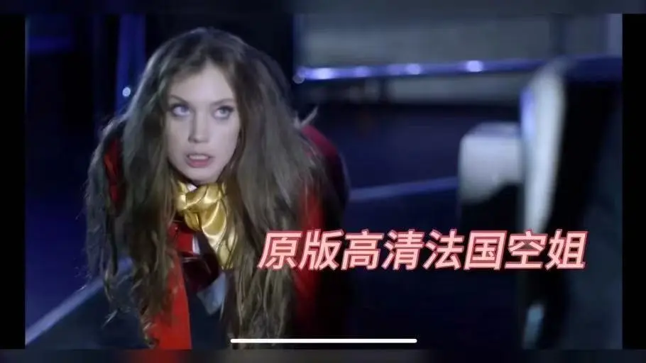 《法国空姐2019》BD1280高清中英双字完整无删减版在线观看-法国空姐2019夸克云盘高速转存-私人航空无广告播放
