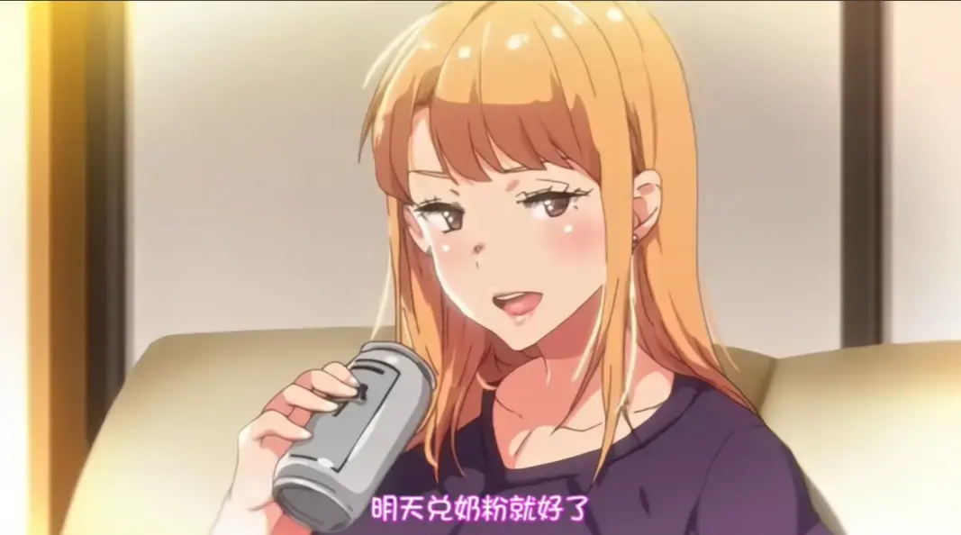 《义姐是不良妈妈》动漫完整版免费观看-樱花动漫《义姐是不良妈妈》无删减全集高清播放-风车动漫《义姐是不良妈妈》未删减版免费看