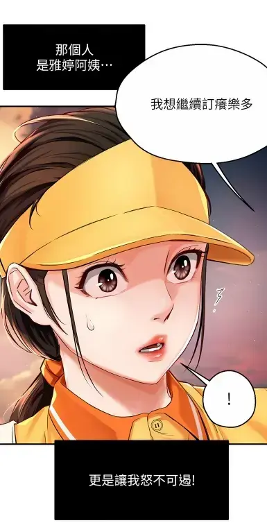 养乐多阿姨漫画完整版无删减在线阅读 - 酷漫屋高清全集免费下载 - 全网泪崩的温暖人设