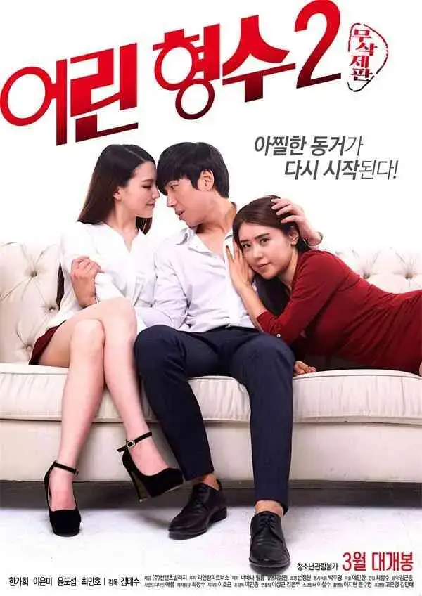 韩国版《年轻的嫂子》全集HD高清播放-《年轻的嫂子》无删减完整版免费观看-独家资源在线畅看-网盘下载地址分享