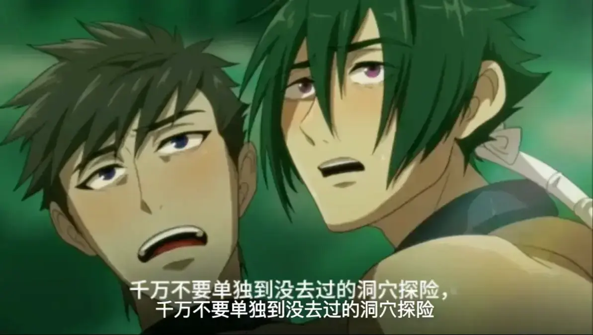 《哥布林的洞窟》双男主动漫无删减版免费看-1080P超清画质无广告播放