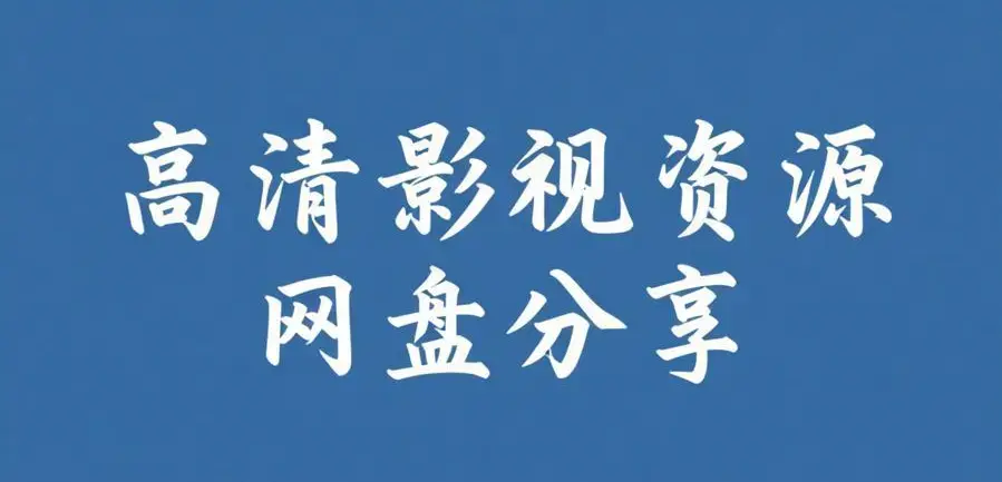 51吃瓜网每日大赛复盘-网红反差黑料与吃瓜资源合集-海角爆料干货观察