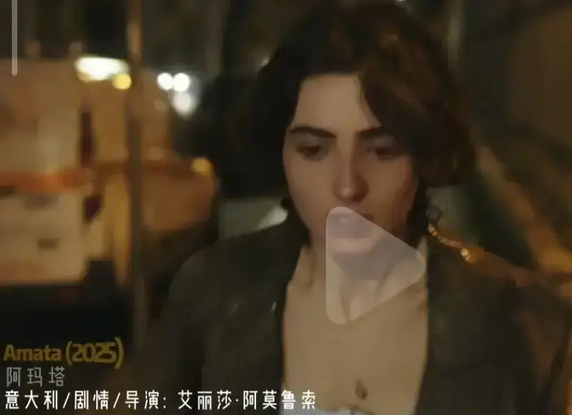 《阿玛塔》-2025意大利爱情电影《阿玛塔》HD国语中字未删减版-满天星影视1080P高清在线观看《阿玛塔》免费播放