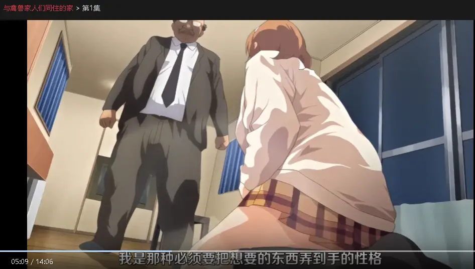 《与禽兽家人们同住的家》1080P全集在线播放-无广告高清资源