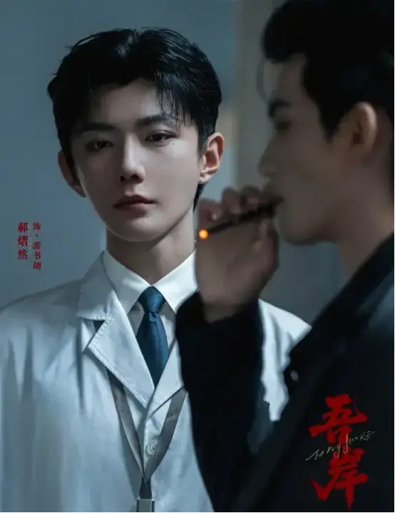 2025高分泰国BL《吾岸/四面佛》双男主全集免费看-《吾岸》剧版未删减HD高清在线观看-年下攻