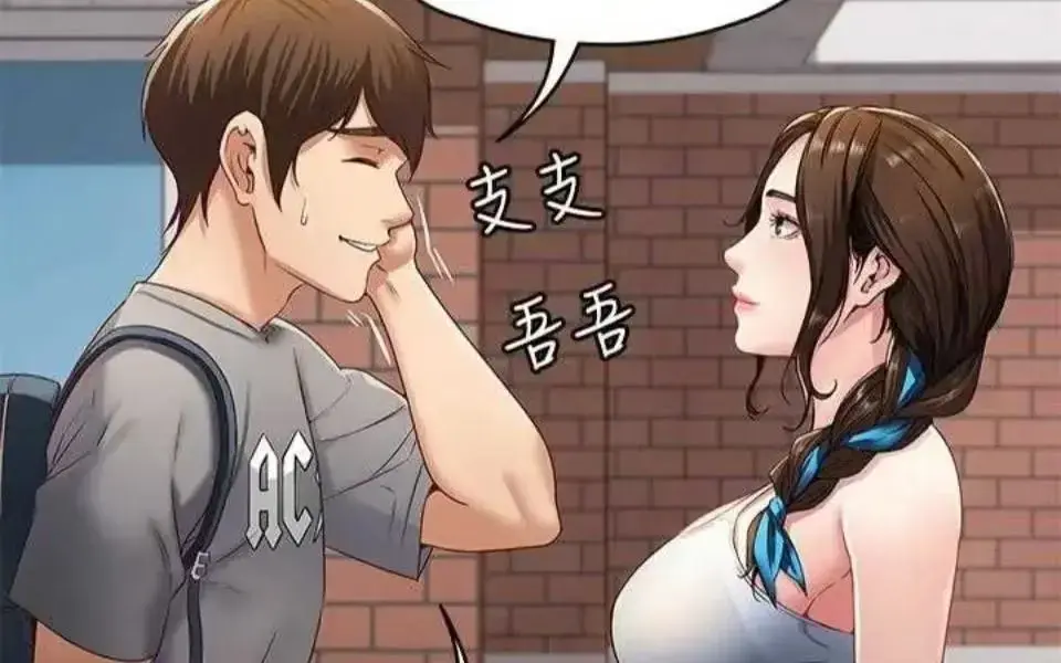 《寄宿日记》韩漫免费全集在线观看-寄宿日记完整版下拉式漫画无删减阅读-快看漫画高清资源免费看全集