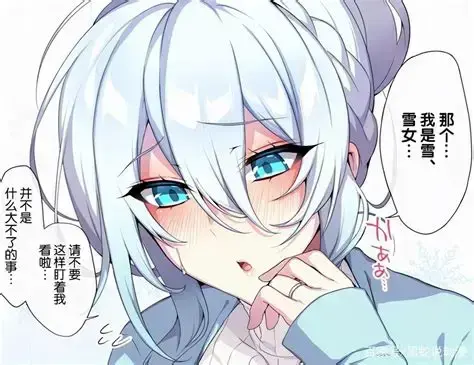 《不擅长交际未亡人雪女的诅咒戒指！》全集高清免费在线观看-无删减完整版网盘资源-不擅长交际未亡人雪女的诅咒戒指！