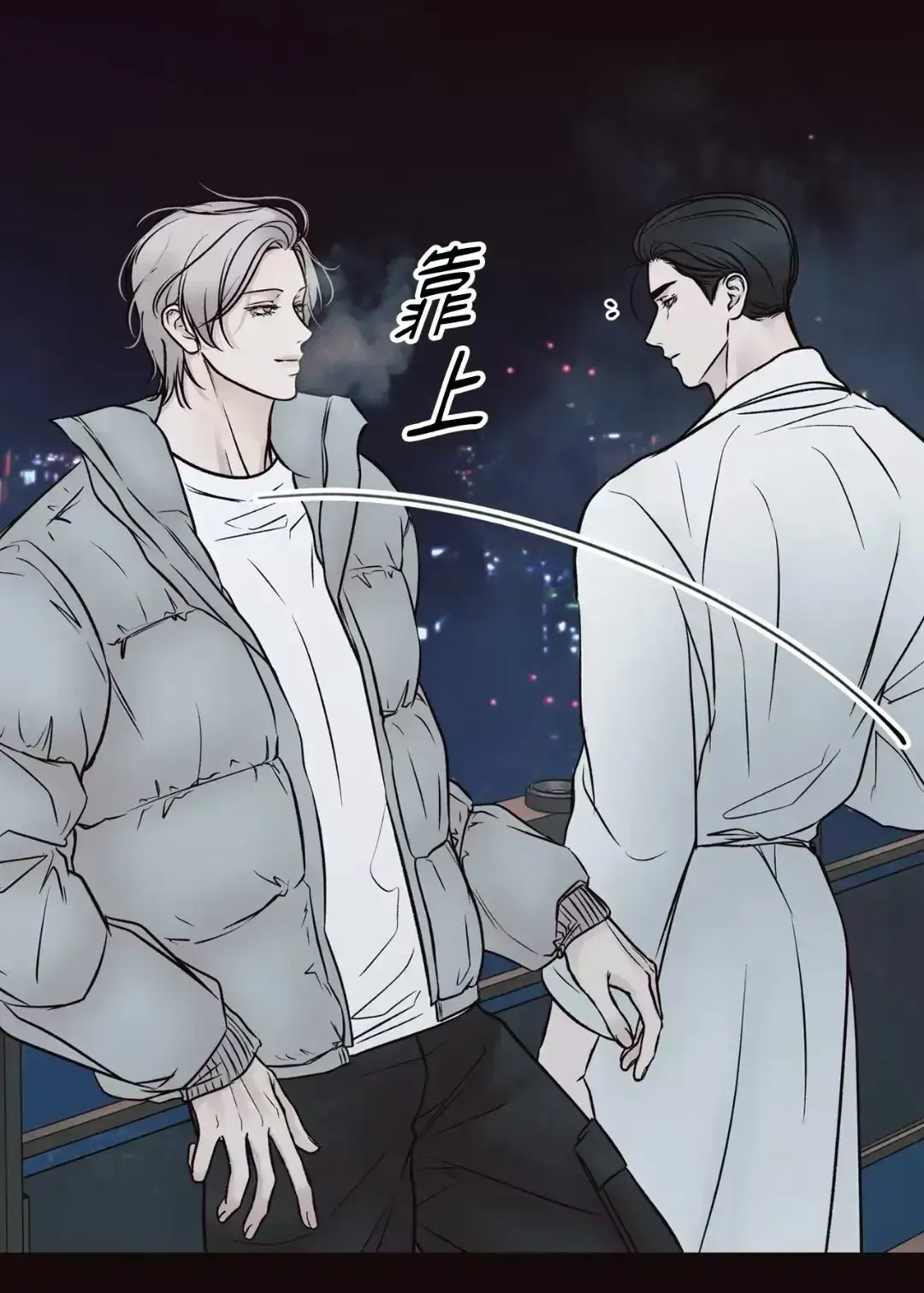 《妄想的边界》漫画全章节免费阅读-《妄想的边界》未删减版高清在线看-无广告下拉式阅读体验