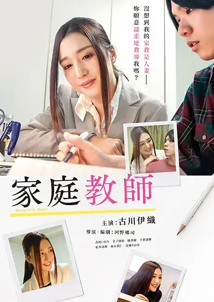《家庭教师》HD高清未删减版全集在线观看-家庭教师完整版中文字幕无广告流畅播放-1080P超高清画质百度网盘夸克网盘资源