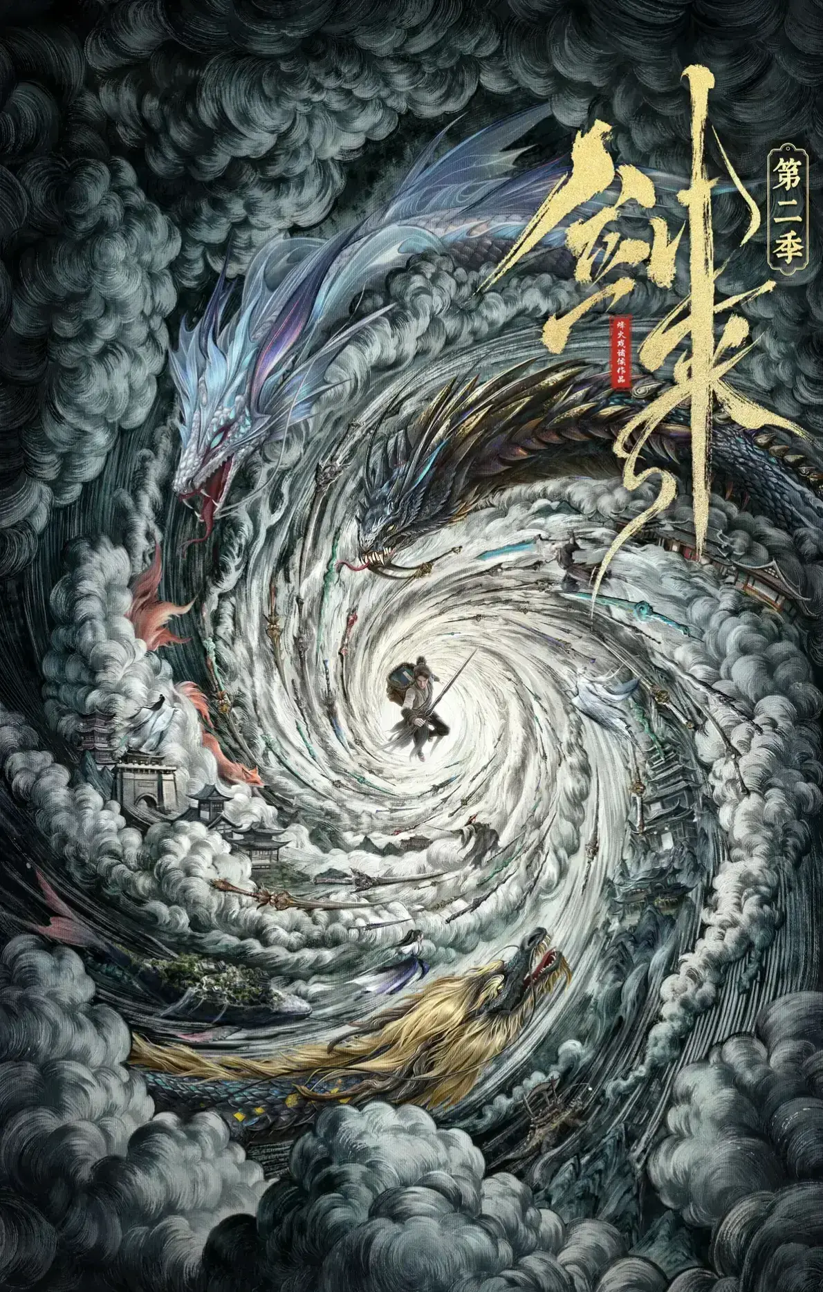 《剑来第二季》全集免费在线观看高清版-《剑来第二季》未删减资源网盘下载-全网同步更新无广告播放-国漫热播HD1080P画质