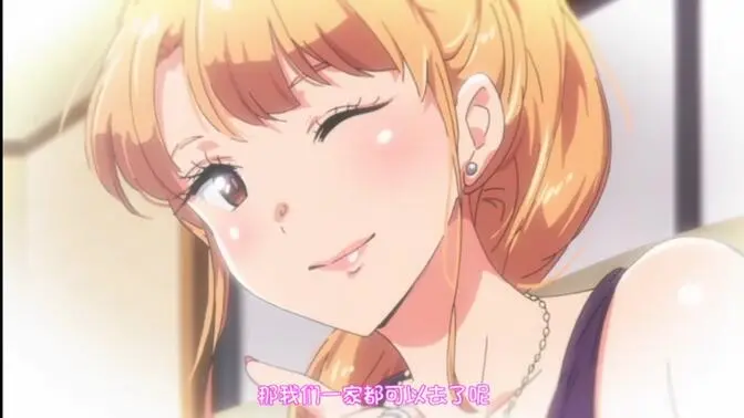 《义姐不是贤妻良母 OVA》官方译制高清1080P无广告播放-网盘资源速存义姐育儿名场面不断-爆笑喜剧非典型妈妈操作太出圈-义姐完整版在线观看