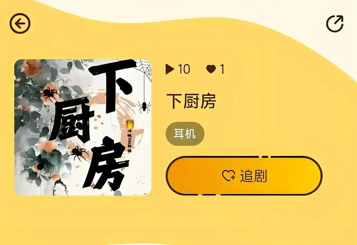 金银花露《下厨房》小说无删减全文免费看-笔趣阁TXT最新章节下载-在线畅读《下厨房》全本