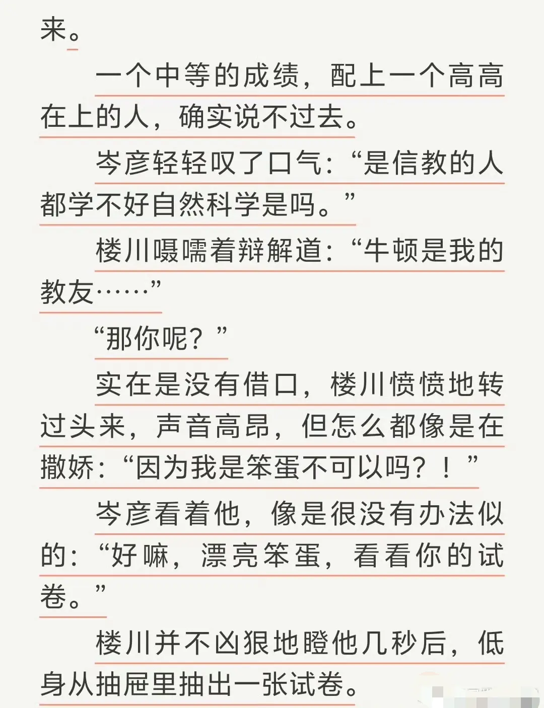 《通感快感》by匿名咸鱼TXT全集下载-完整全文免费在线阅读-无广告高清版本