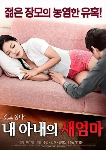 《我妻子的新妈妈》未删减中文版全集在线观看-《我妻子的新妈妈》1080P超清画质免费播放-岳母女婿伦理剧情感纠葛高能不断